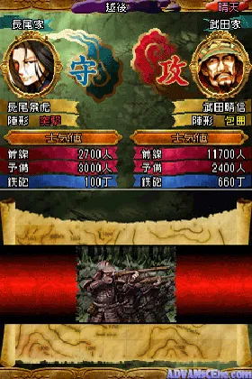 Sengoku Spirits - Gunshi Den (Japan) screen shot game playing